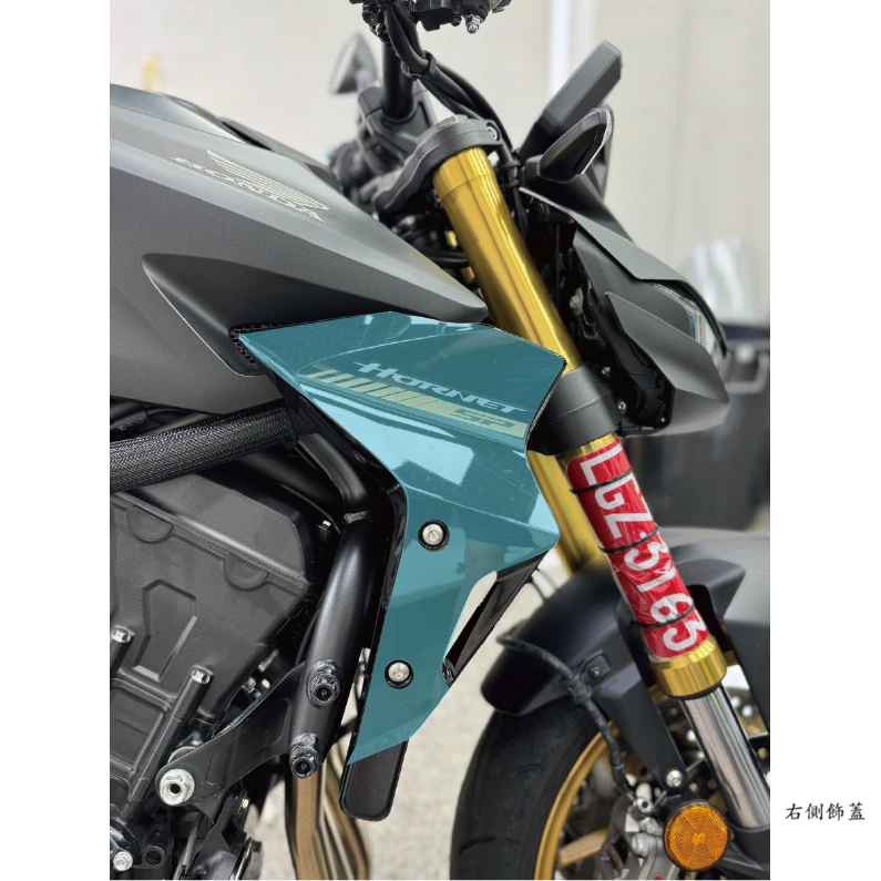 2025 CB1000 Hornet SP 油箱 車身飾蓋 犀牛皮