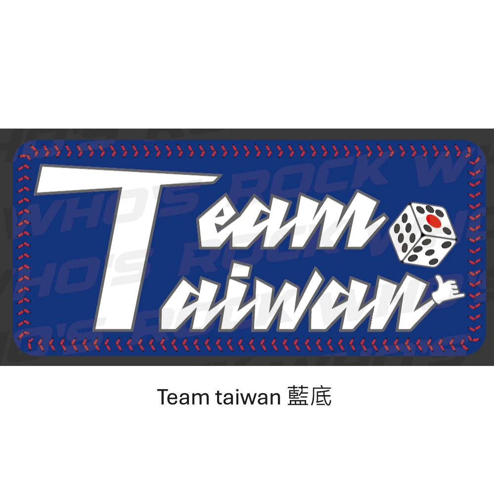 中華隊 team taiwan 貼紙 棒球 經典賽 12強棒球 挺台灣 防水貼紙