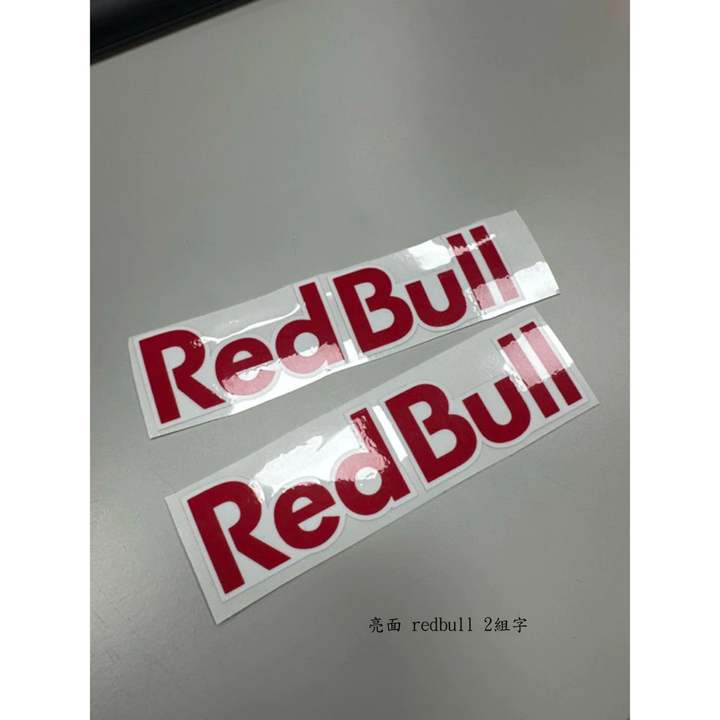 紅牛 車貼貼紙 redbull貼紙 安全帽 贊助商 頭盔貼 MOTO GP 機車貼