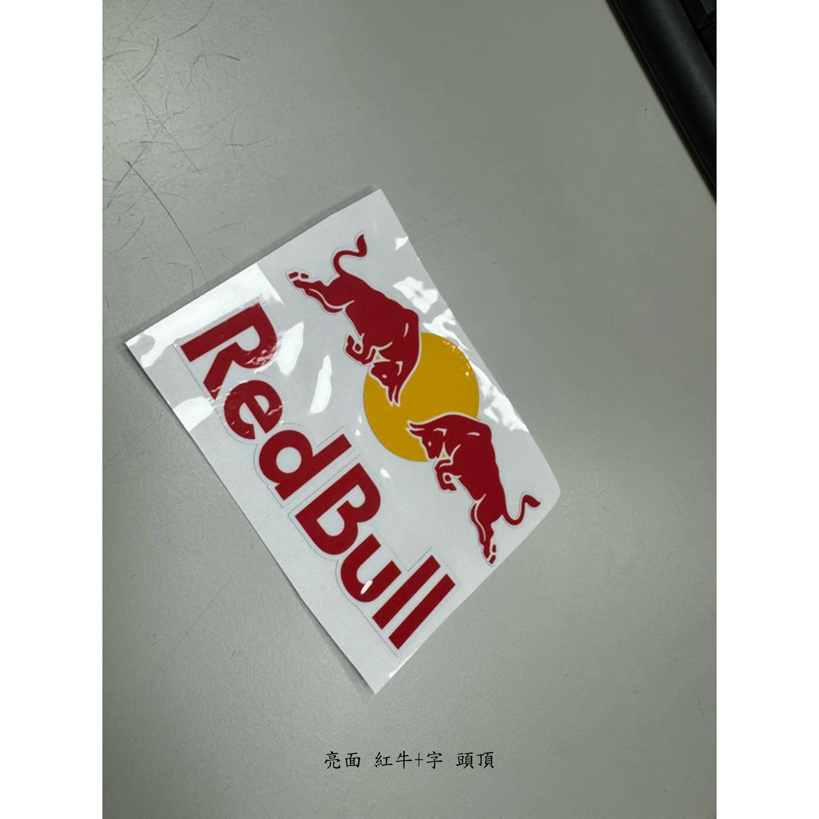 紅牛 車貼貼紙 redbull貼紙 安全帽 贊助商 頭盔貼 MOTO GP 機車貼