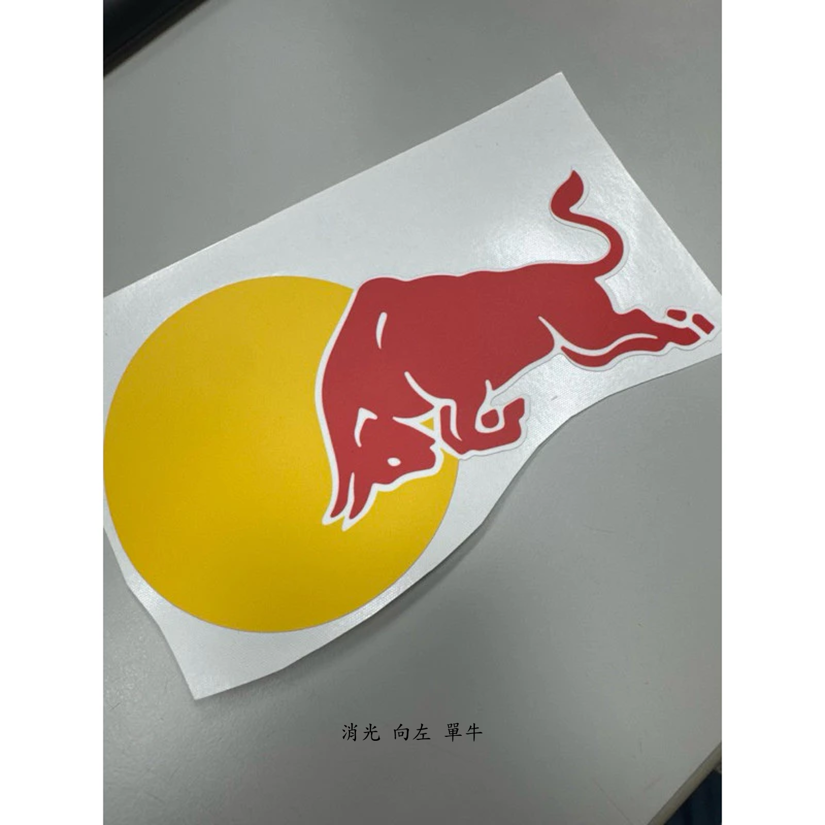 紅牛 車貼貼紙 redbull貼紙 安全帽 贊助商 頭盔貼 MOTO GP 機車貼