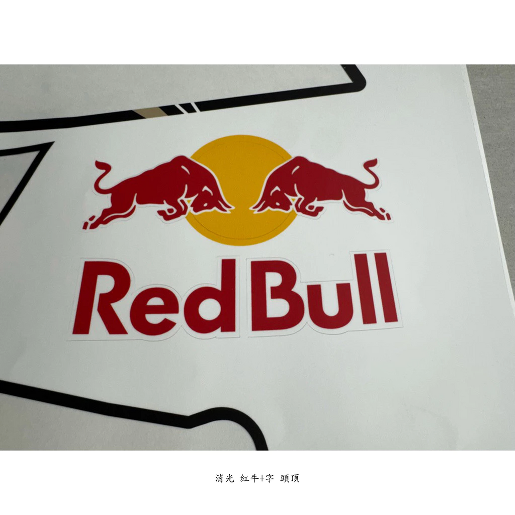 紅牛 車貼貼紙 redbull貼紙 安全帽 贊助商 頭盔貼 MOTO GP 機車貼