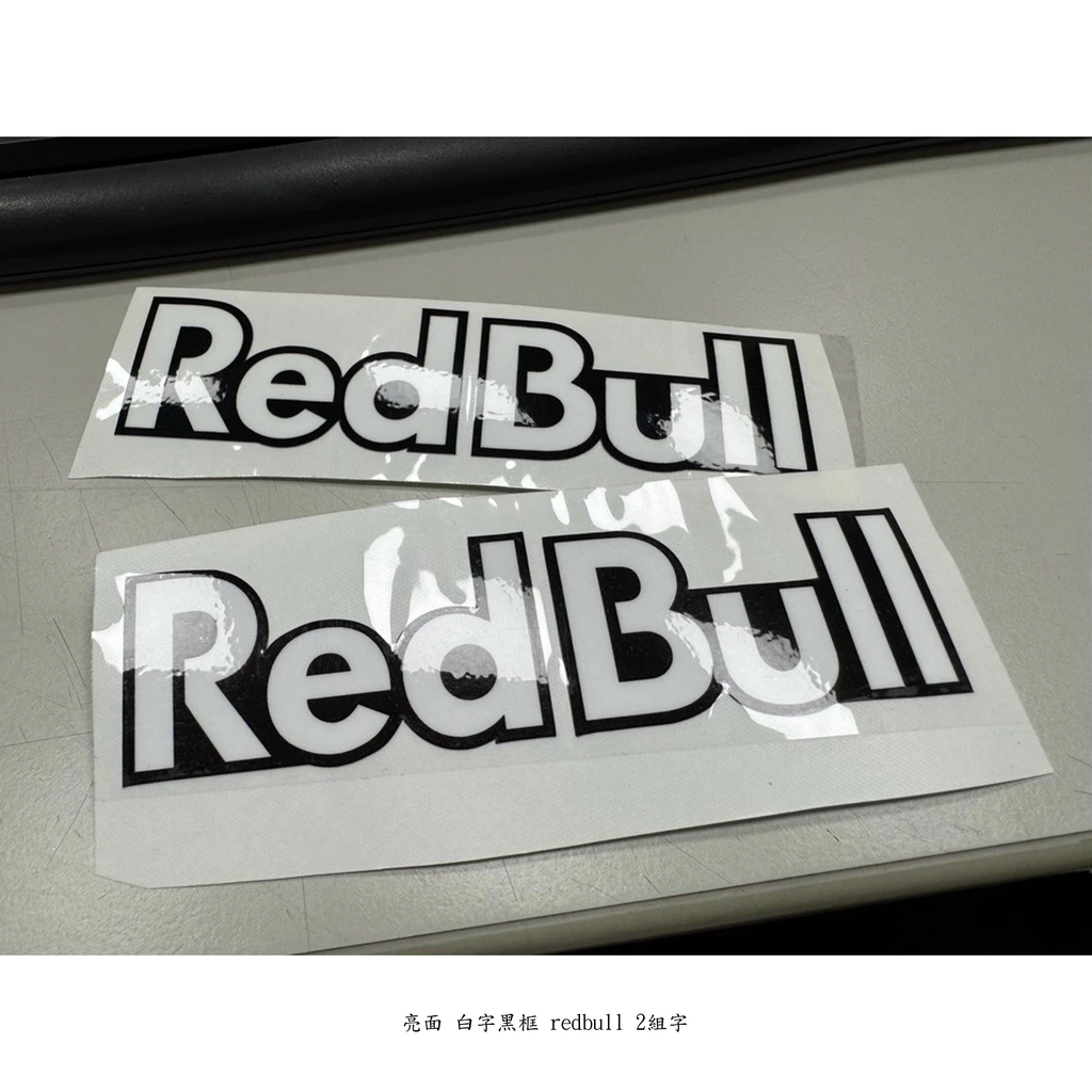 紅牛 車貼貼紙 redbull貼紙 安全帽 贊助商 頭盔貼 MOTO GP 機車貼