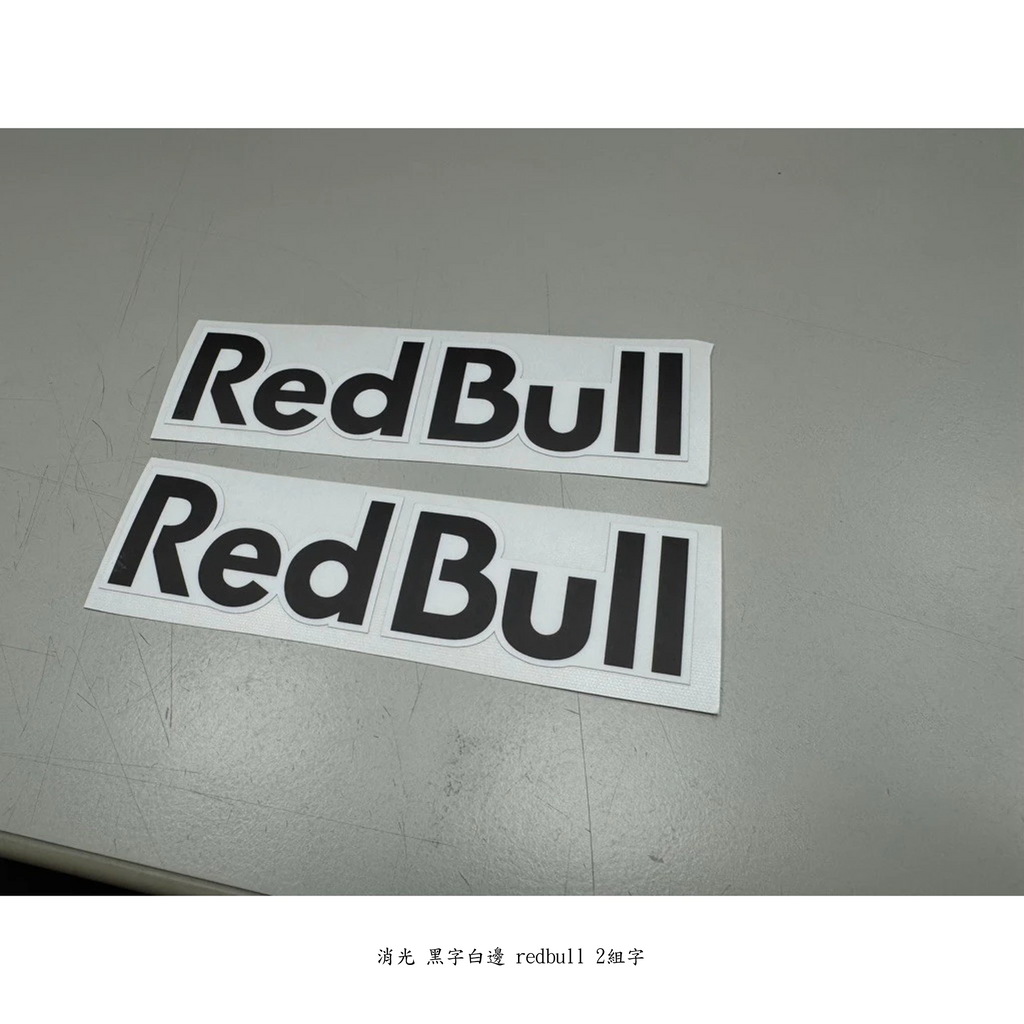 紅牛 車貼貼紙 redbull貼紙 安全帽 贊助商 頭盔貼 MOTO GP 機車貼