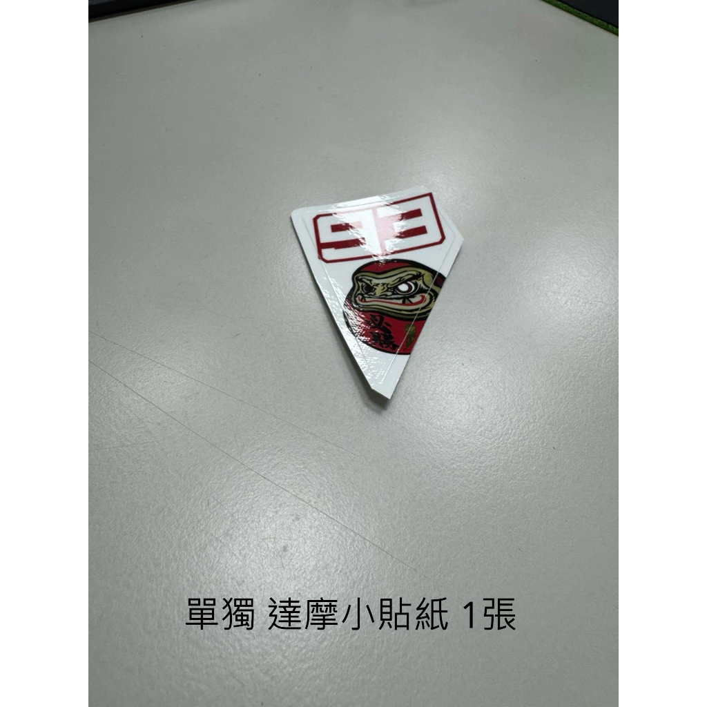 SHOEI X15 MOTEGI 5 招財貓 達摩招財不倒翁 DUCATI 鏡片貼