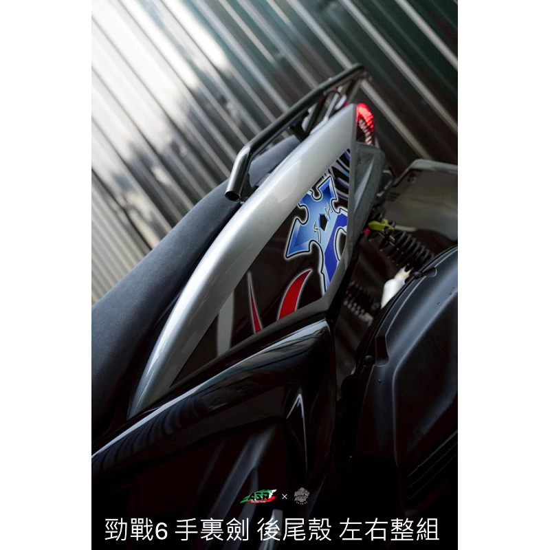 全台限量車身彩貼 ASR&Who’s rock 手裏劍 Motogp風格 勁戰6 JET SL