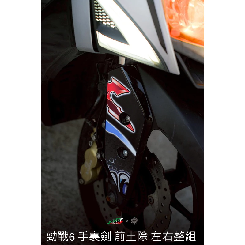 全台限量車身彩貼 ASR&Who’s rock 手裏劍 Motogp風格 勁戰6 JET SL