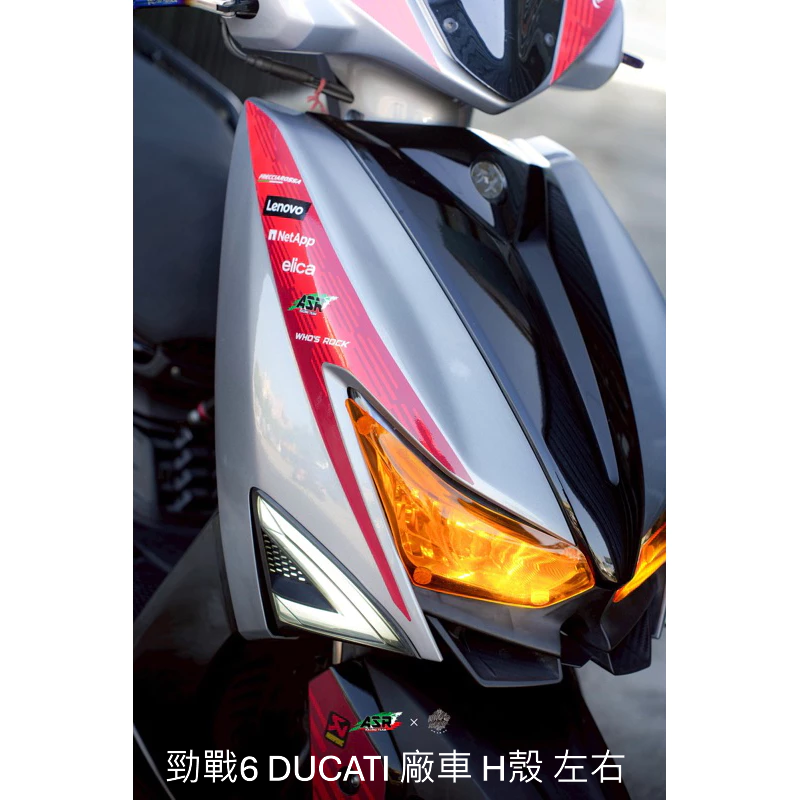 全台限量車身彩貼 ASR&Who’s rock 手裏劍 Motogp風格 勁戰6 JET SL