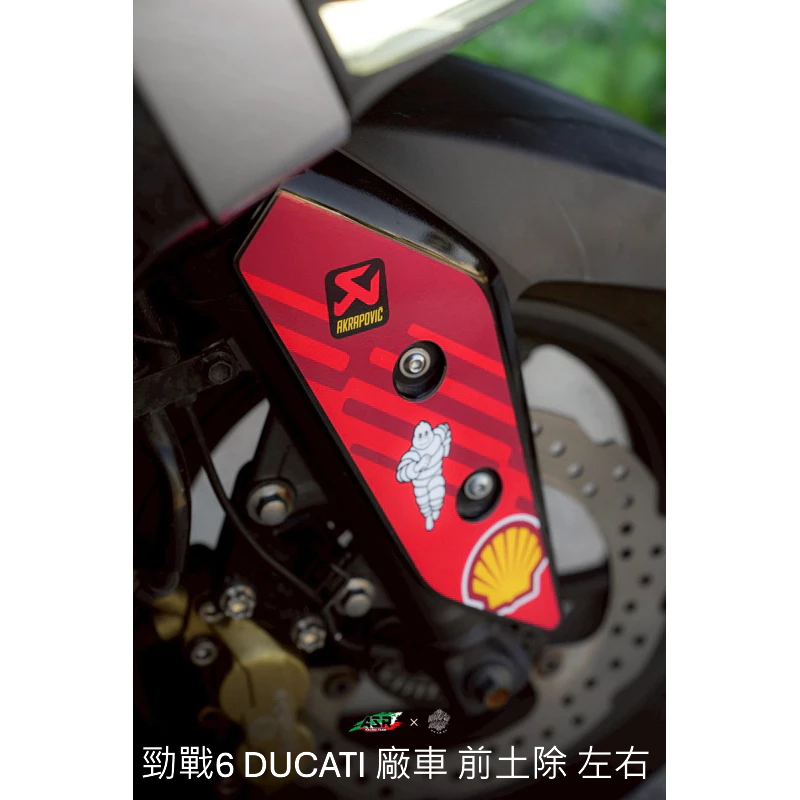 全台限量車身彩貼 ASR&Who’s rock 手裏劍 Motogp風格 勁戰6 JET SL