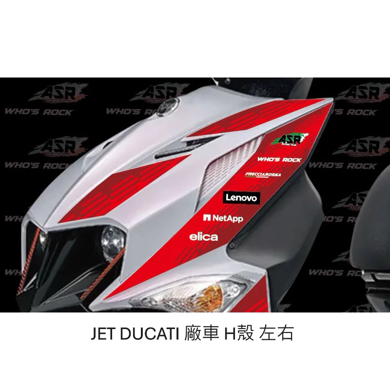 全台限量車身彩貼 ASR&Who’s rock 手裏劍 Motogp風格 勁戰6 JET SL