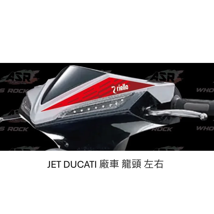 全台限量車身彩貼 ASR&Who’s rock 手裏劍 Motogp風格 勁戰6 JET SL