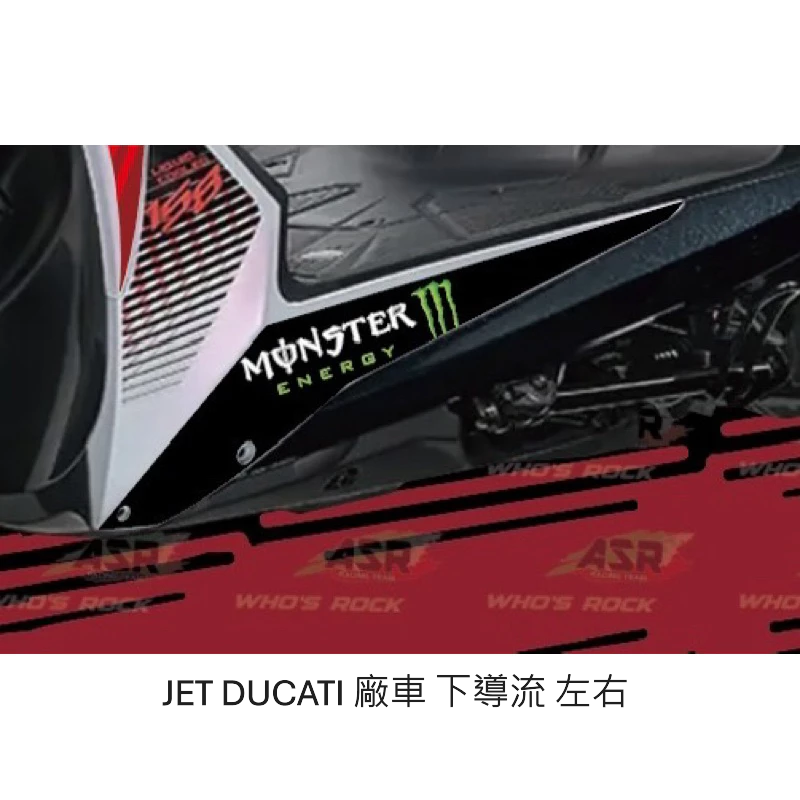 全台限量車身彩貼 ASR&Who’s rock 手裏劍 Motogp風格 勁戰6 JET SL
