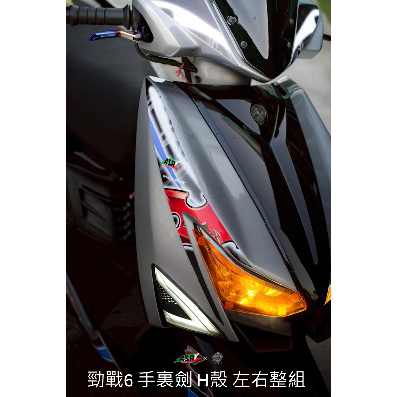 全台限量車身彩貼 ASR&Who’s rock 手裏劍 Motogp風格 勁戰6 JET SL